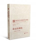 2014-08-21 (Guangzhou) Presentation Chinese translation of Destiny Domesticated