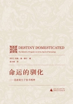 Presentation Chinese translation of Destiny Domesticated in Guangzhou