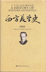 The aesthetics of Freud (in Chinese)